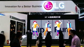 InfoComm2015精彩回顾 LG全线商显产品引领视听未来